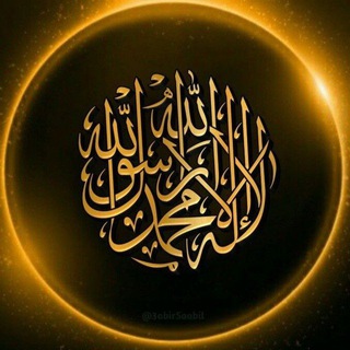 Telegram profile photo for قران ‘ ادعية ‘ استغفار