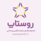 Telegram profile photo for جشنواره روستاپ