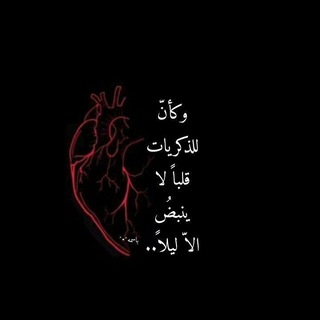 Telegram profile photo for ⧼༗رَمـٰٚـادُ• اْلــٰٚذْڪـٰٚريـْ٘ـاتْ 🫧: ⧽