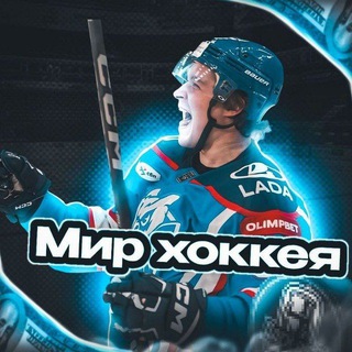 Telegram profile photo for Мир Хоккея