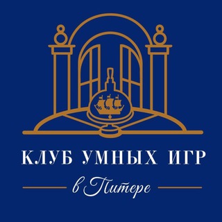 Telegram profile photo for Клуб умных игр в Питере