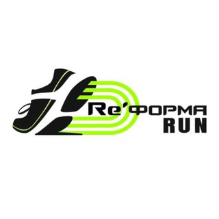Telegram profile photo for Re’форма RUN 16.08.2026