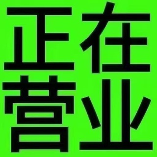 Telegram profile photo for FS禅城精密SPA休闲会所JQF