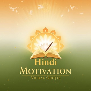 Telegram profile photo for Daily Motivation & Suvichar Quotes