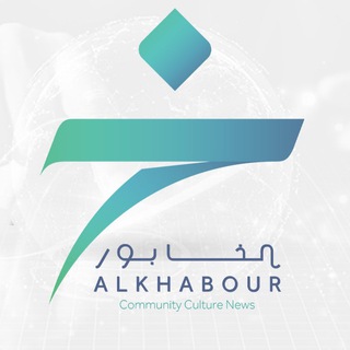 Telegram profile photo for الخابور