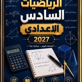 Telegram profile photo for الرياضيات/ السادس الاعدادي