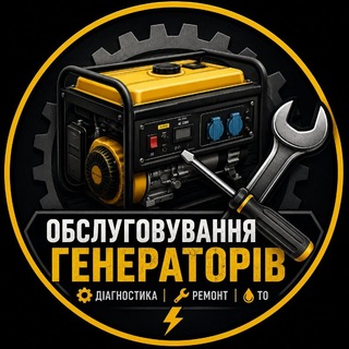 Telegram profile photo for Обслуговування генераторів ⚡