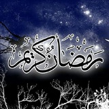 Telegram profile photo for رمضان کریم ( تغذیه و طب )
