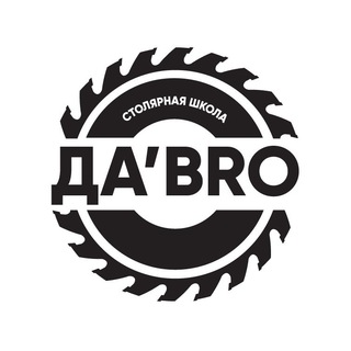 Telegram profile photo for ДА’BRO Столярная Школа, уютная
