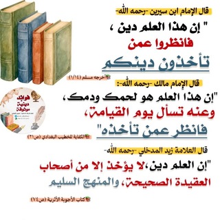 Telegram profile photo for رسائل و فوائد دينية شرعية بمصادرها 📚🖊 عروب القباني