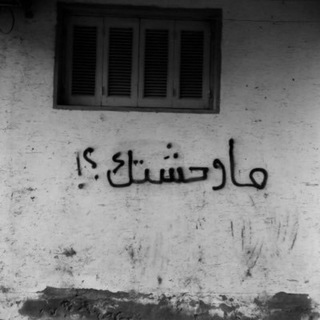 Telegram profile photo for محــ͡ــذوفــة❥