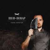 Telegram profile photo for Шеф Онлайн