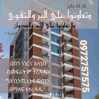 Telegram profile photo for All About Darutewhid የዳሩ-ተውሒድ ወቅፍ መረጃ Nesiha waqf