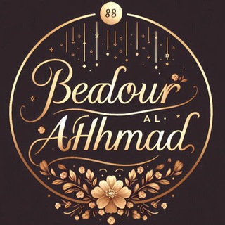Telegram profile photo for ❤️ منوعات وتصاميم بدور الأحمد❤️