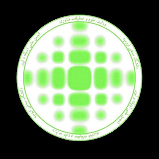 Telegram profile photo for انجمن علمی مهندسی اپتیک و لیزر