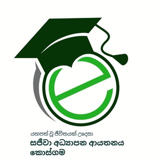 Telegram profile photo for Sajeewa Education Institute - Kosgama