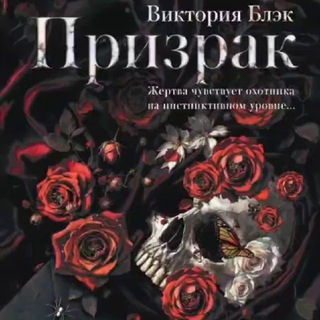 Telegram profile photo for Виктория Блэк🖤
