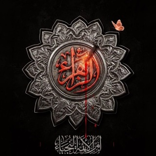 Telegram profile photo for خدام السيدة فاطمة الزهراء عليها السلام