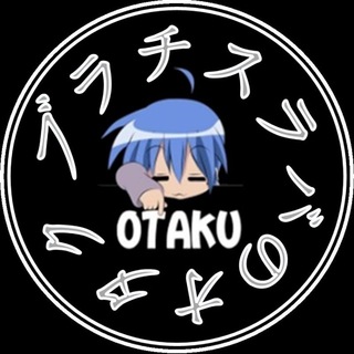 Telegram profile photo for Big af otaku