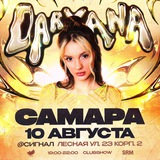 Telegram profile photo for Daryana | 10 августа Самара | Сигнал