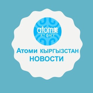 Telegram profile photo for Новости Атоми Кыргызстан
