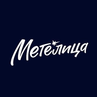 Telegram profile photo for МЕТЕЛИЦА