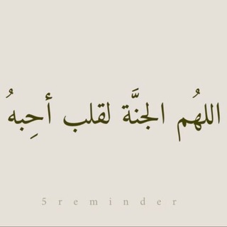 Telegram profile photo for صدقه جاريه للعنود🤍.