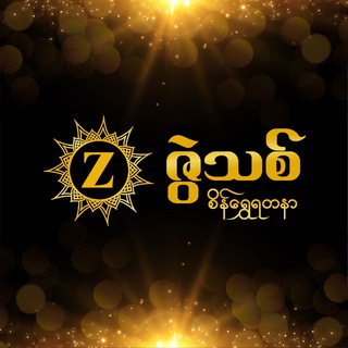 Telegram profile photo for Zwe Thit Gold & Jewellery