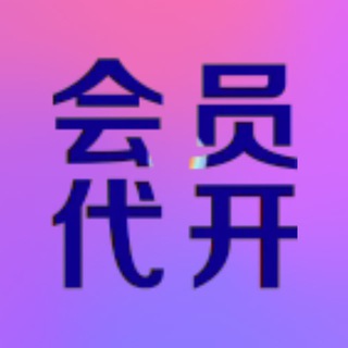 Telegram profile photo for 代开飞机会员