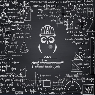Telegram group profile photo for مستديم ✨ | مناقشة التفاضل