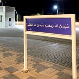 Telegram profile photo for ادعية
