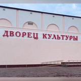 Telegram profile photo for Районный Дворец Культуры , с.Красногвардейское