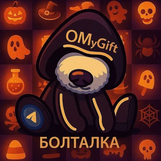 Telegram group profile photo for Болталка O my Gift