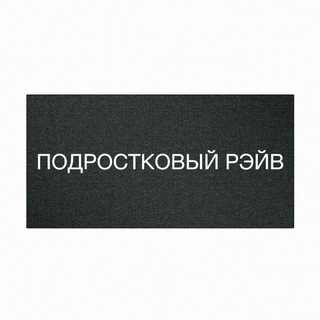 Telegram profile photo for ТИН РЭЙВ