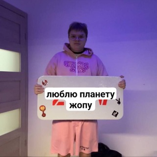 Telegram profile photo for PLANETA JOPA