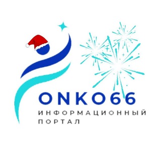 Telegram profile photo for Онко 66