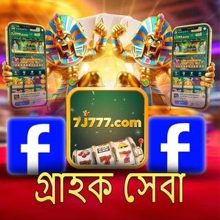 Telegram profile photo for 7J777 অফিসিয়াল টেলিগ্রাম চ্যানেল