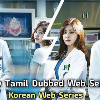 Telegram profile photo for Korean Tamil Drama