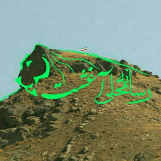Telegram profile photo for ✔رسانه محلی آغشت✔