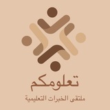 Telegram profile photo for تعلومكم