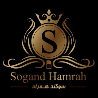 Telegram profile photo for سیمکارت | 0912 | سوگندهمراه