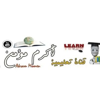 Telegram profile photo for التعليم حياة