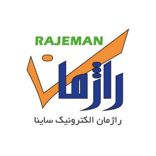 Telegram profile photo for راژمان الکترونیک ، یو پی اس و باتری