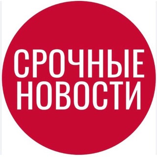 Telegram profile photo for НОВОСТИ ИНГУШЕТИИ