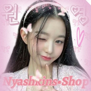 Telegram profile photo for 𝑵𝒚𝒂𝒔𝒉𝒌𝒊𝒏𝒔•𝑺𝒉𝒐𝒑•𝑲-𝒑𝒐𝒑 𝒄𝒂𝒓𝒅𝒔
