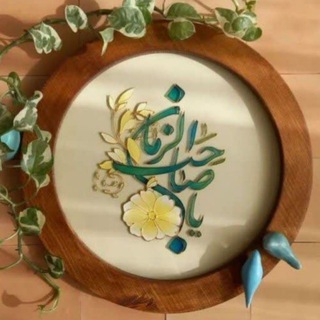 Telegram profile photo for 📚آخرین منجی📚