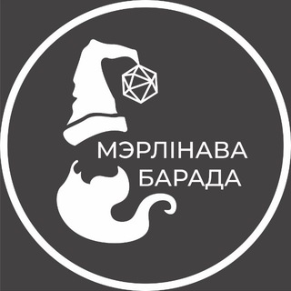 Telegram profile photo for "Мерлинова Борода" - чат