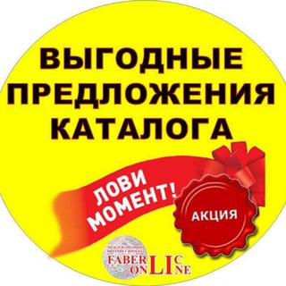 Telegram profile photo for Продуктовые корзины Фаберлик