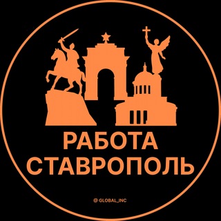 Telegram profile photo for Вакансии Ставрополь