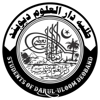 Telegram profile photo for Students of Darul-uloom Deoband